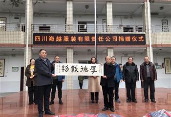 崇州市特殊教育學校