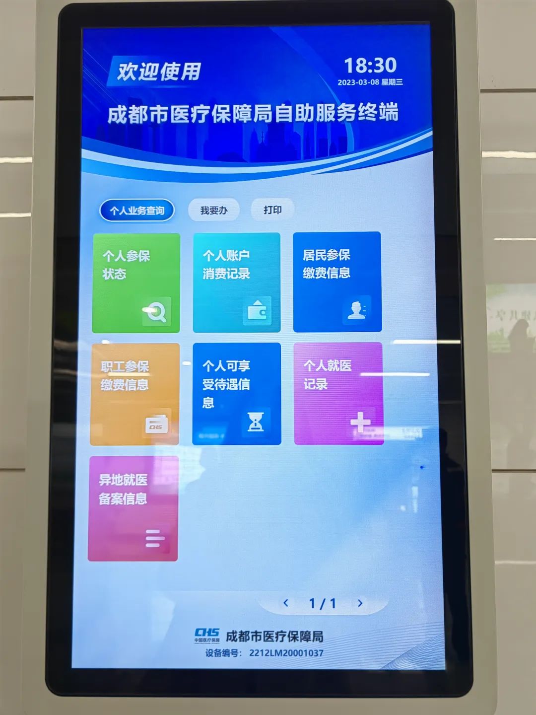 微信圖片_20230309143114.jpg