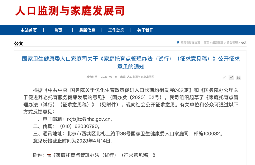 微信圖片_20230317084949.png