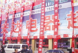 家電零售戰(zhàn)火燒向鄉(xiāng)村，零配件市場(chǎng)迎來新藍(lán)海